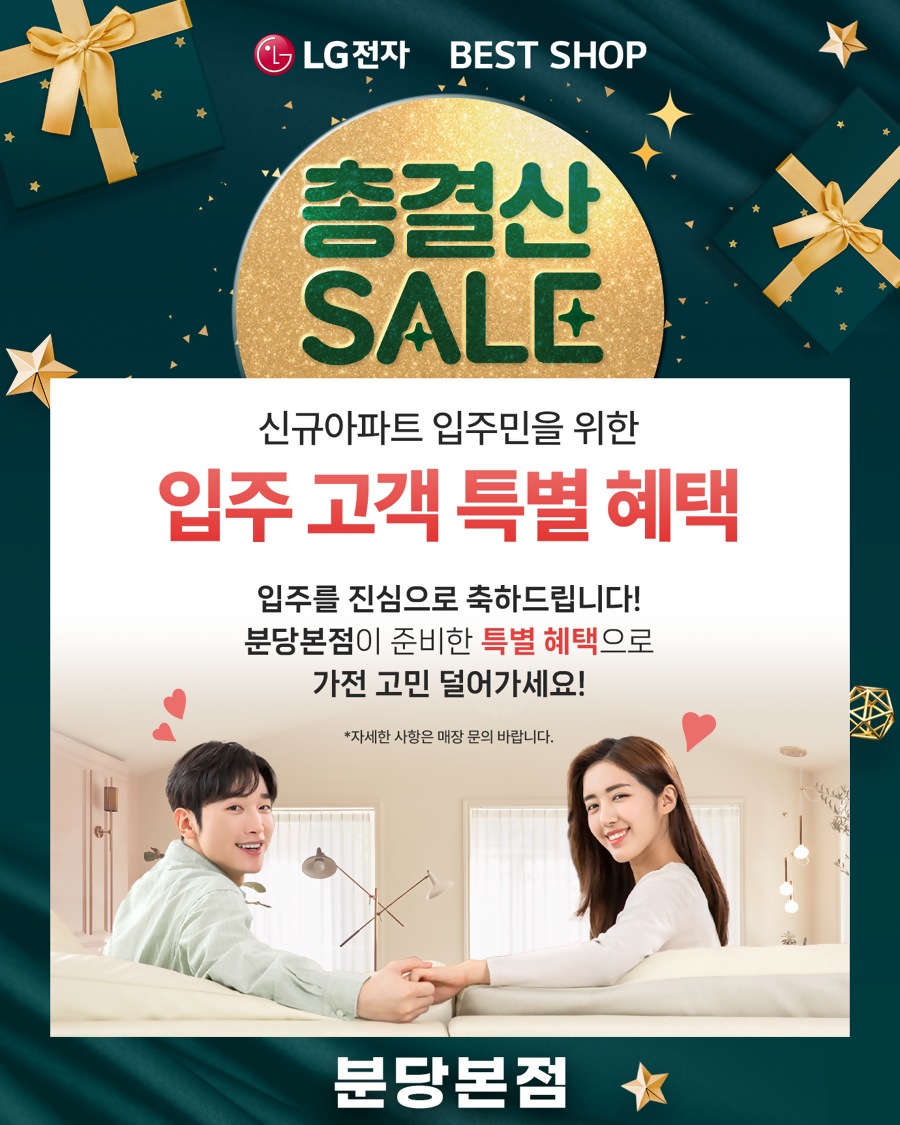 12월 마지막 연말 총 결산 SALE!